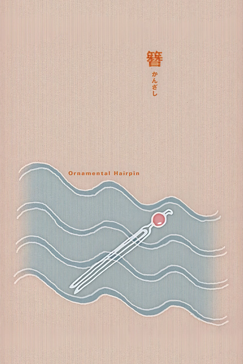 Ornamental Hairpin