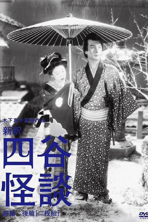 The Ghost of Yotsuya: Part I