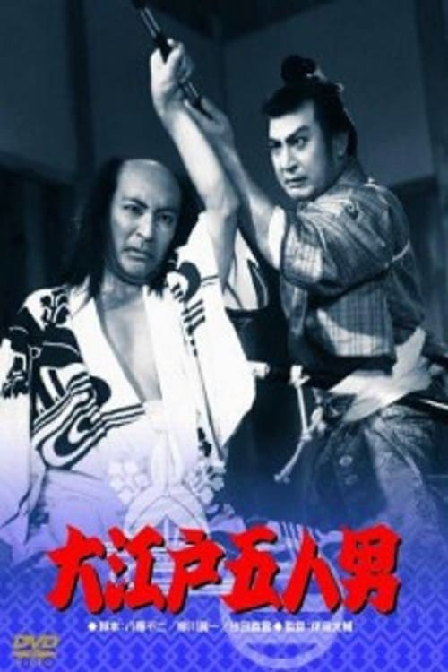 Oedo gonin otoko