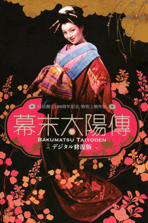 Sun in the Last Days of the Shogunate