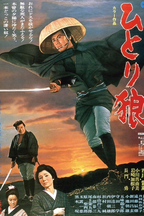 Hitori okami