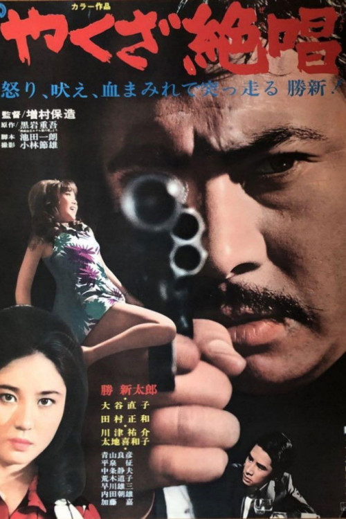 Yakuza Masterpiece