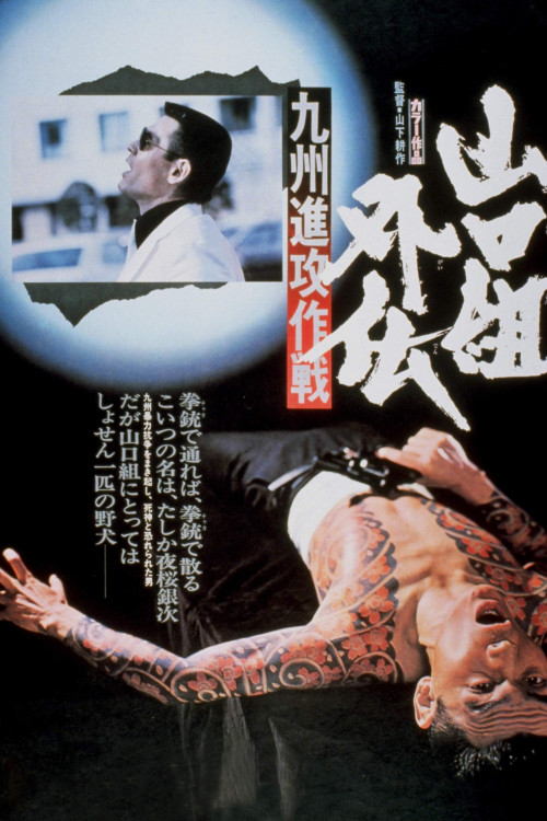 The Tattooed Hitman