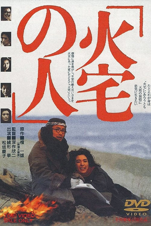 Kataku no hito