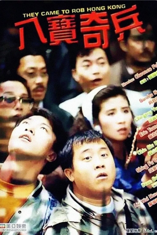 They Came to Rob Hong Kong