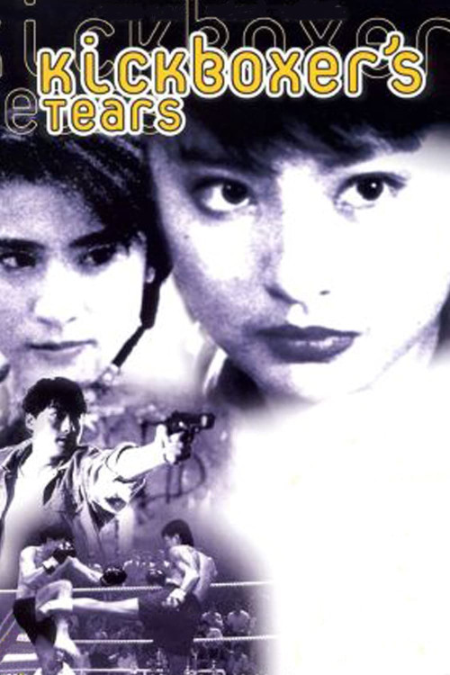 Kick Boxer's Tears