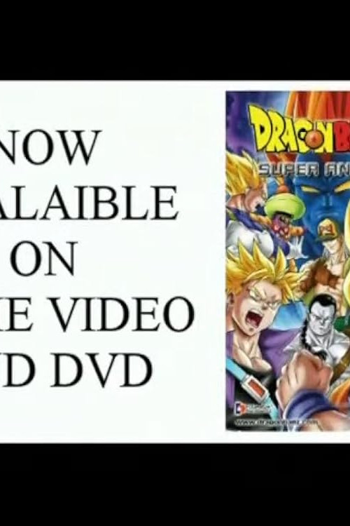 Dragon Ball Z: Super Android 13 Commercial