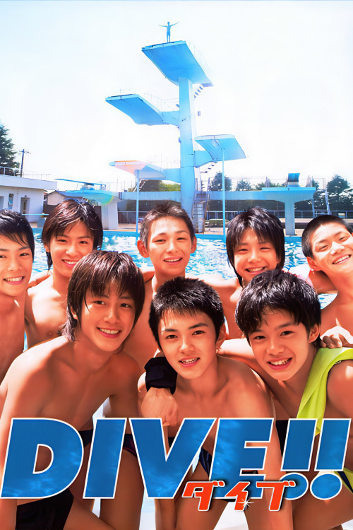 Dive!!