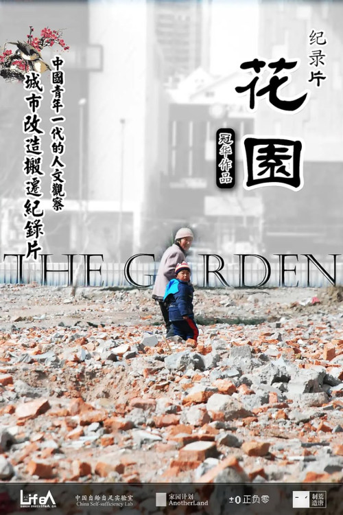 The Garden