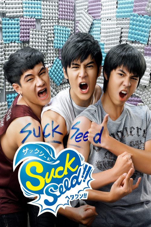 SuckSeed