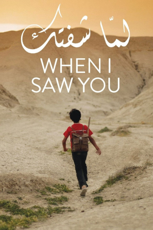 When I Saw You