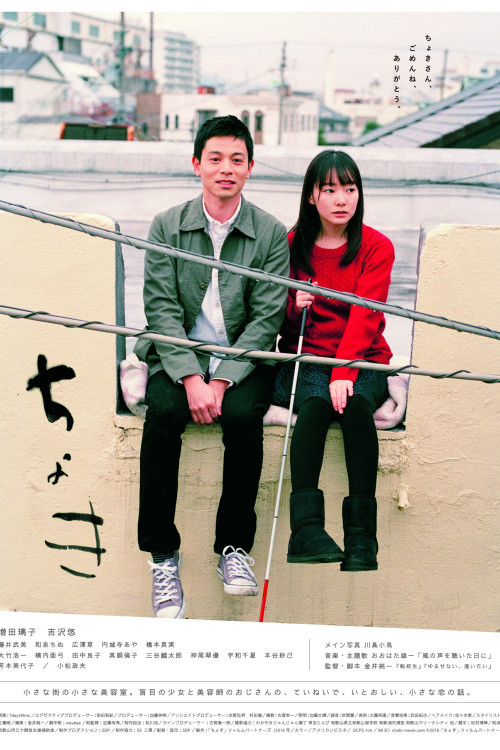Choki
