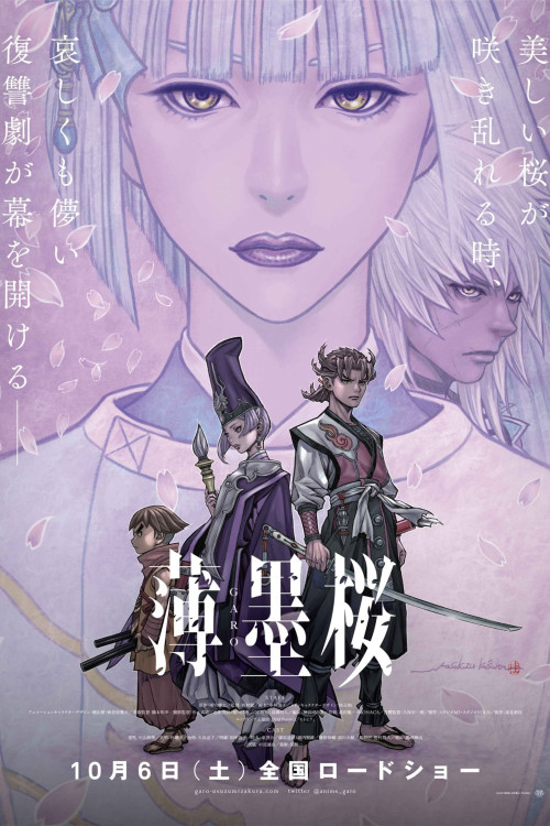 Garo: The Fleeting Cherry Blossom
