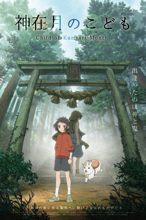 Child of Kamiari Month