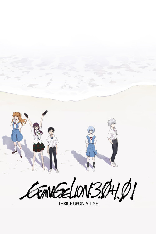 Shin Evangerion Gekijôban: Shûshisen