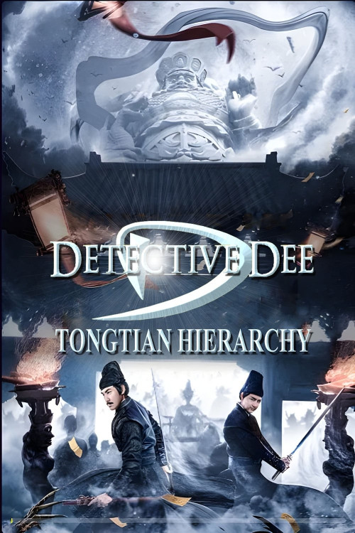 Di Renjie: Tongtian Shen Jiao