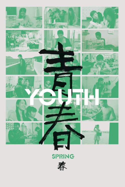 Qingchun