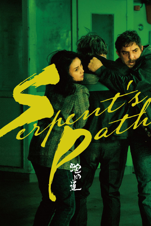 The Serpent's Path