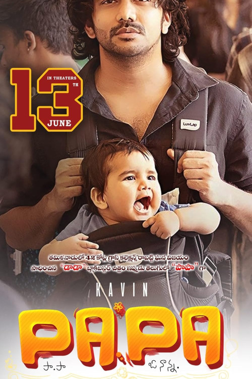 PaPa (O naanna)