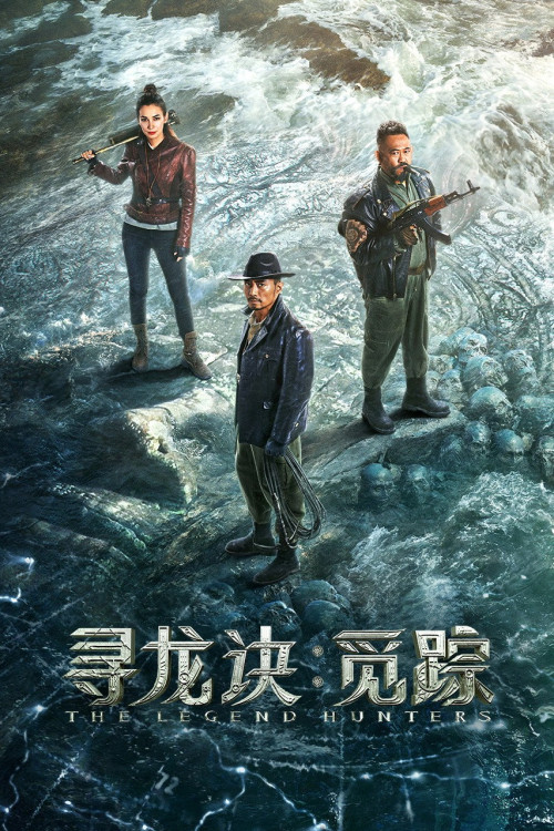 Xun Long Jue · Mi Zong